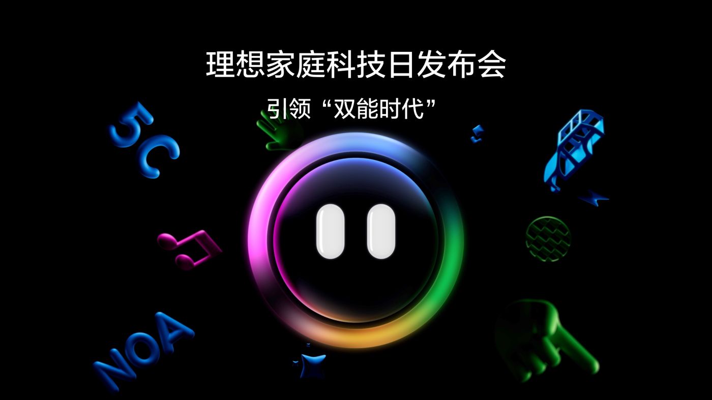 引领“双能时代”474蒙特卡罗家庭科技日发布会