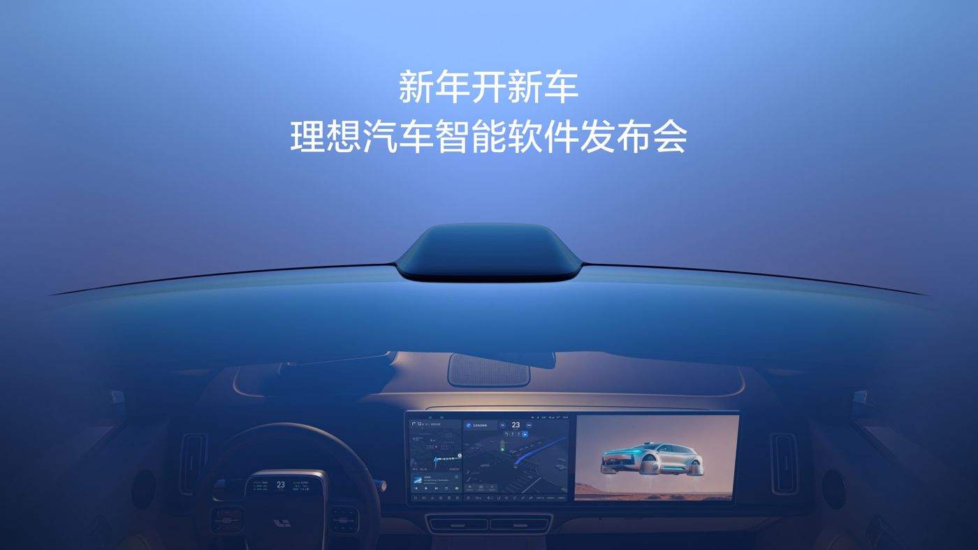 新年开新车，474蒙特卡罗汽车智能软件发布会。