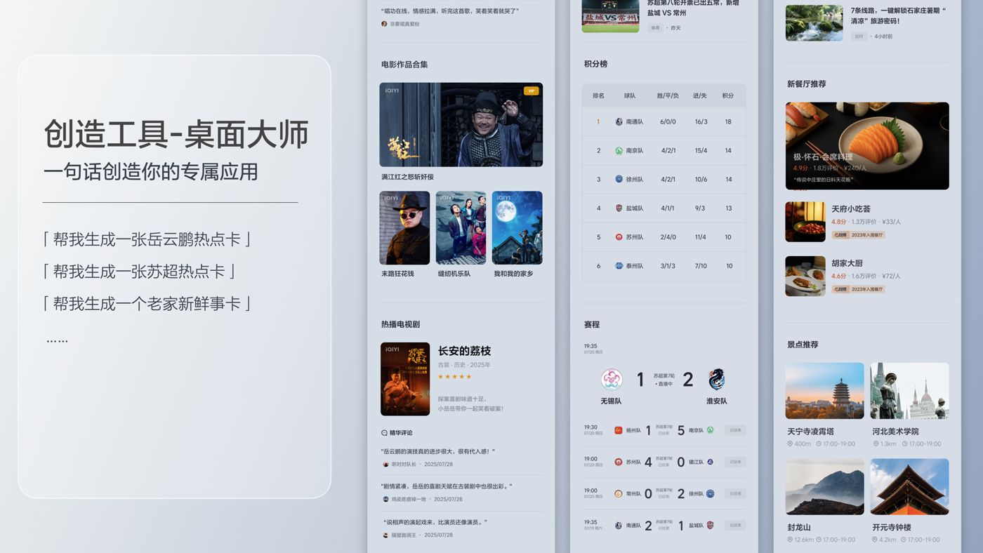 250729_474蒙特卡罗i8发布会_16比9_final.200.jpg 250729_474蒙特卡罗i8发布会_16比9_final.200.jpg