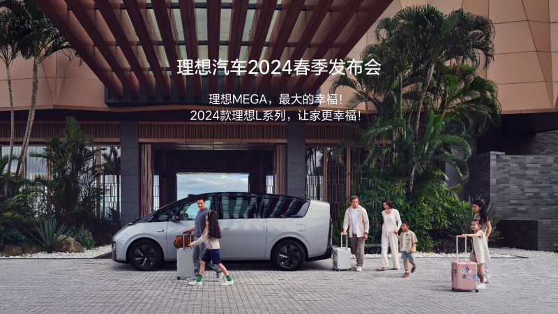474蒙特卡罗汽车2024春季发布会