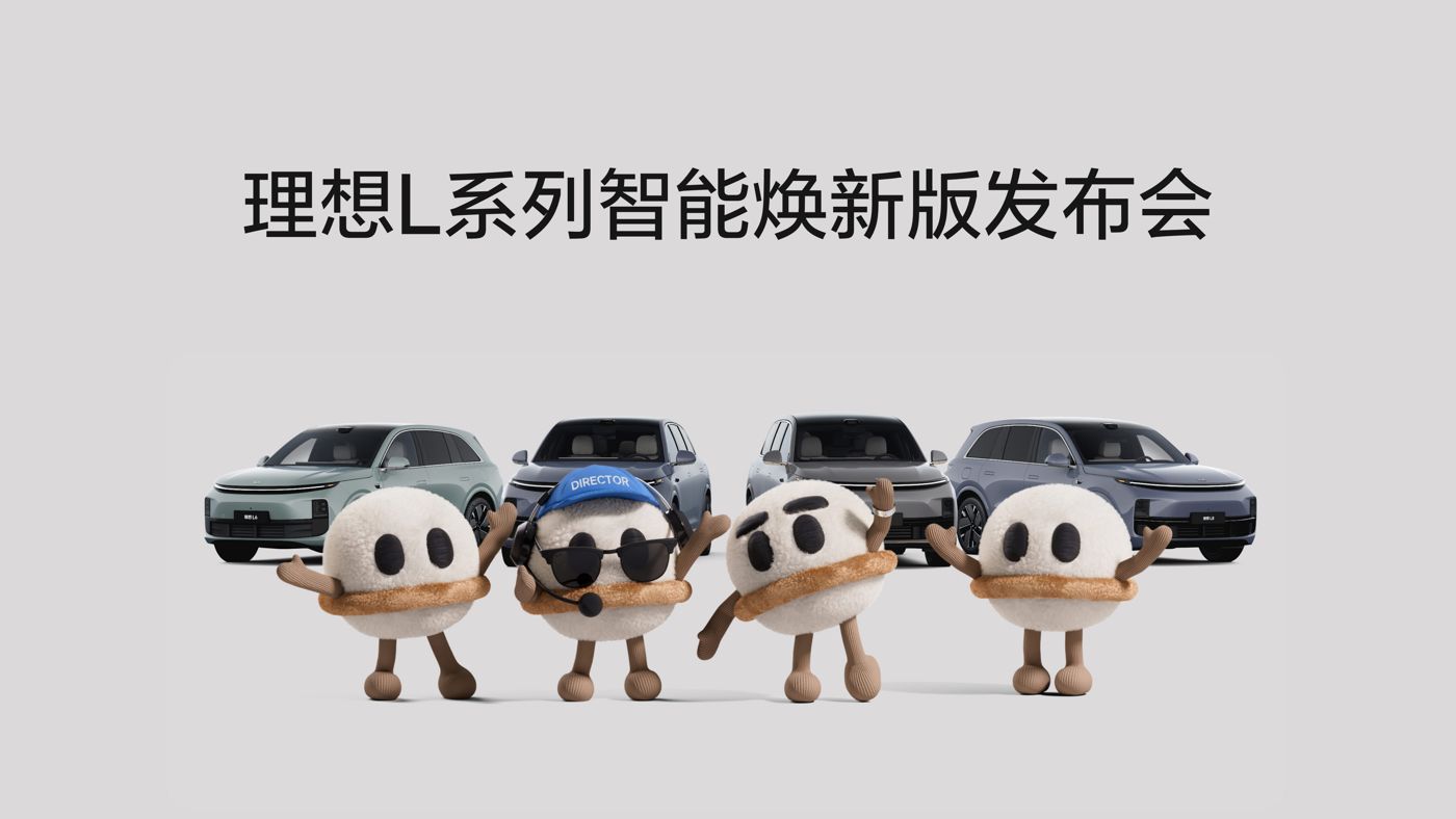 474蒙特卡罗L系列智能焕新版发布会